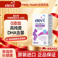 爱乐维 胆碱藻油DHA胶囊60粒