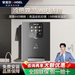 安吉尔 净水器即热直饮机家用超薄管线机可制冷壁挂式母婴直饮3511