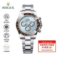 劳力士 宇宙计型迪通拿 冰蓝迪 自动机械机芯 100米防水 40mm 男表 瑞表