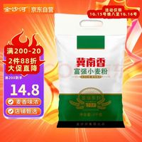 冀南香 富强小麦粉家用包子饺子馒头饼白面 中筋10斤