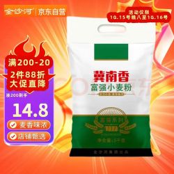 冀南香 富强小麦粉家用包子饺子馒头饼白面 中筋10斤