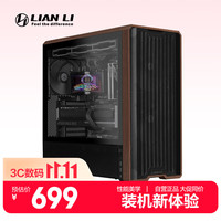 联力 海景房 ATX机箱 360水冷  黑色