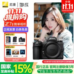 尼康 Z 7ll/Z72全画幅微单相机 Z7二代 专业高清摄影数码照相机 Z 7II 单机（不含镜头） 标配/礼包2需下单备注