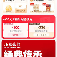 京东  入会15京豆  小龙坎京东自营旗舰店