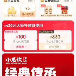 京东  入会15京豆  小龙坎京东自营旗舰店