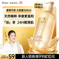 袋鼠妈妈 沐浴露洗护清爽水润嫩滑小麦温和备孕护肤洗浴洗护沐浴乳500ml