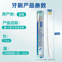 Virbac 牙膏猫咪狗狗牙膏口腔清洁清新口气牙结石宠物洁牙可食用复合酶小绿管（鸡肉味）