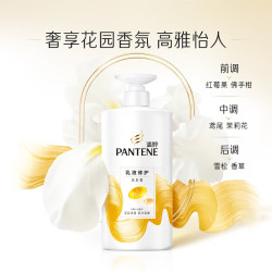 潘婷 乳液修护洗发露 500g