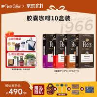 值友专享、3.2元/颗:皮爷咖啡 皮爷胶囊咖啡100颗混装(强度8*1+9*3+10*3+11*3+随机品牌周边*1)