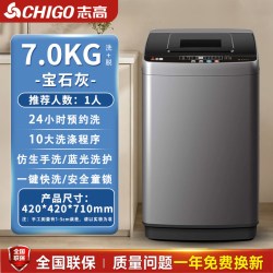 志高 10/12KG全自动家用洗衣机小型租房宿舍蓝光洗脱烘干一体抑菌