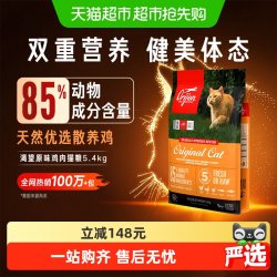 Orijen 渴望 鸡肉无谷全期猫粮 5.4kg