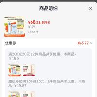 订单截图缩略图