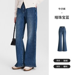 navigare 小帆船蓝色加绒牛仔裤女士2026冬季通勤百搭喇叭裤长裤子