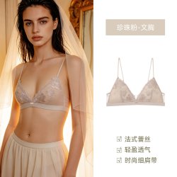 歌瑞尔 性感深V美背内衣女法式纯欲蕾丝三角杯无钢圈薄款透气文胸