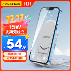 品胜 15W 无线充电器  Type-C+USB-A口 单头 白