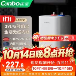 康宝 小厨宝电热水器一级能效HSP19-6.6L