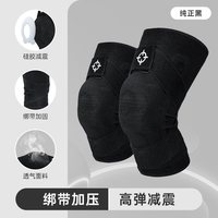 准者 专业运动护膝