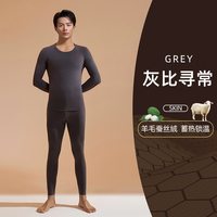 88VIP：古今 保暖内衣男士套装蓄热保暖抗寒2026新款男生秋冬季秋衣秋裤