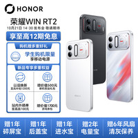 荣耀 WIN RT2 5G游戏手机 快开黑 12GB+256GB