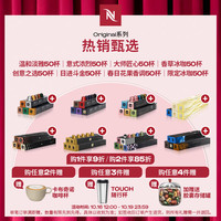 NESPRESSO 胶囊咖啡意式浓缩咖啡进口雀巢 50颗装