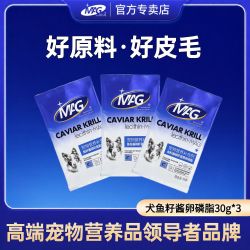 MAG 猫咪鱼籽酱磷虾蛋黄卵磷脂 猫用磷虾油 鱼油软磷脂