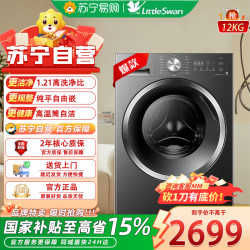 小天鹅 滚筒 洗衣机 TD12V28T