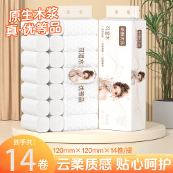 纸甄优品 优等品无芯卷纸纸巾14卷5层700g提装实芯卷筒纸手纸厕纸卫生纸 5层 50g/卷*14卷 1提
