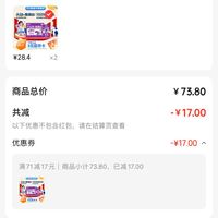 订单截图缩略图