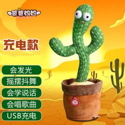 爸爸妈妈 爸爸模仿会跳舞学说话的仙人掌玩具宝宝婴儿玩具会动的摇摆复读玩偶