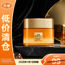 巴黎欧莱雅 第二代小蜜罐轻盈版 金致臻颜花蜜胶原轻乳霜 30ml