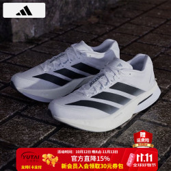 阿迪达斯 男鞋 ADIZERO BOSTON 13 轻便缓震回弹透气专业竞训玻纤柱跑鞋