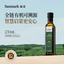 晟麦 有机核桃油 250ml 瓶装