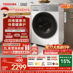 东芝 白珍珠系列 DG-10T16BW 滚筒洗衣机 10kg
