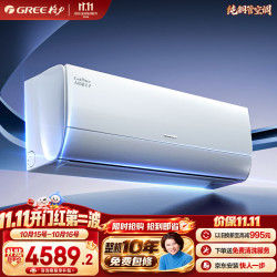 格力 KFR-46GW/NhLa1BG 新一级能效 壁挂式空调 2匹