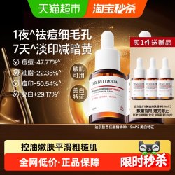 达尔肤 DR．WU/达尔肤杏仁酸8%精华液祛痘去角质