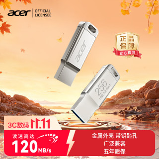 PREDATOR 宏碁（acer）256GB USB3.0 U盘 UM310系列 学习电脑办公投标 小巧便携 车载 大容量优盘