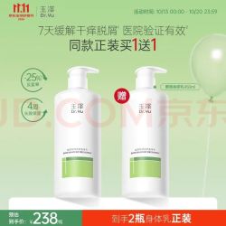 玉泽 皮肤屏障修护身体乳 450ml  买一送一