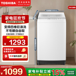 东芝 波轮洗衣机DB-10T06D