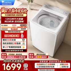 小天鹅 波轮洗衣机全自动 小乌梅2.0轻奢版TB12VE20DW 10公斤