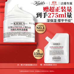 科颜氏 高保湿霜 第三代 减塑版 125ml