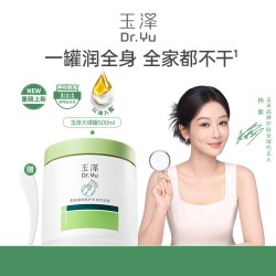 玉泽 大绿罐保湿霜神经酰胺多效面霜身体乳敏感肌修护