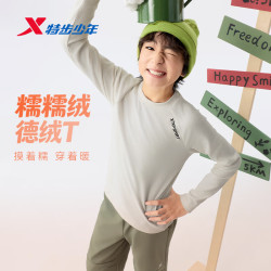 特步 德绒保暖 浅奶咖 150cm 儿童长袖T恤