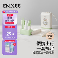 嫚熙 便携奶瓶刷新生婴儿专用奶嘴清洗刷宝宝外出硅胶奶瓶刷子套装 绿