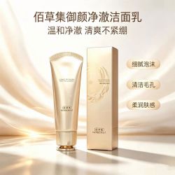 佰草集 御龄洁面套组120g*3支