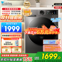 小天鹅 洗烘一体机TD120V098WDT