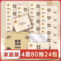 88VIP、今日必买：清风 棉柔原木4层加厚抽纸80抽*24包