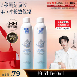 颐莲 玻尿酸喷雾 长效保湿 深层补水 2瓶*300ml