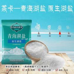 茶卡青海湖盐食用不加碘到手价1.91元