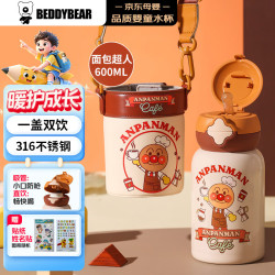 杯具熊 星辰双饮儿童保温杯带吸管水杯316钢大容量保温壶600ML面包超人