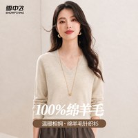 雪中飞 100%羊毛高领 羊毛衫女